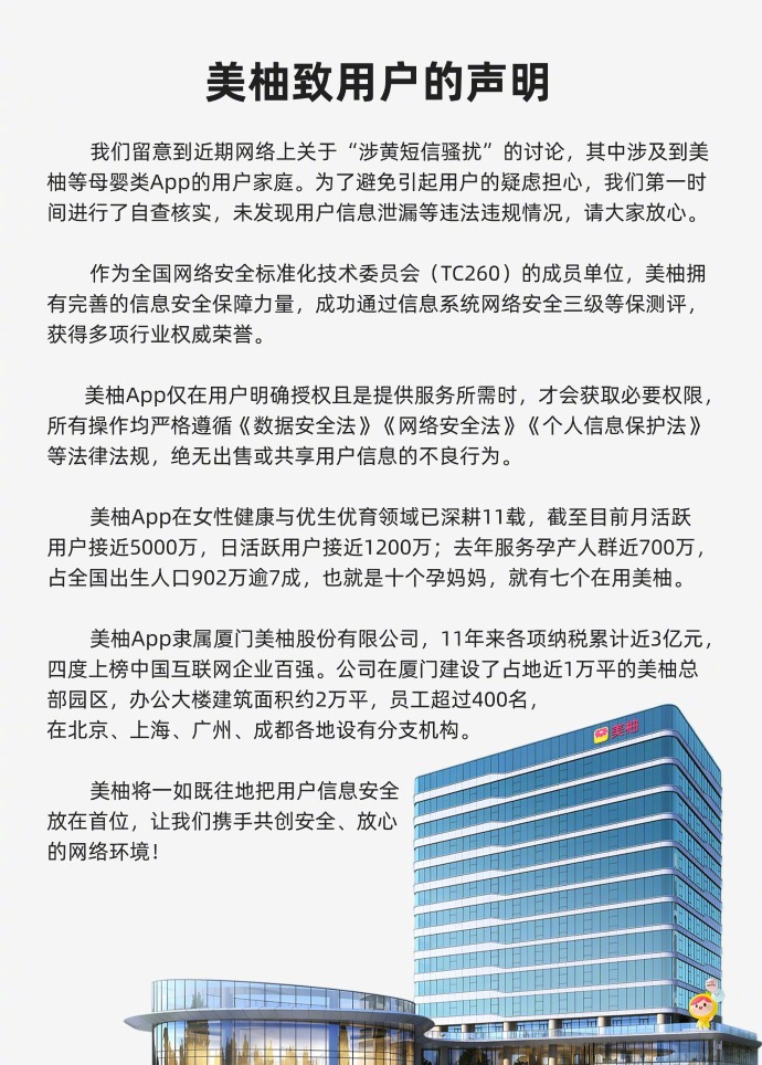 图源：微博@美柚