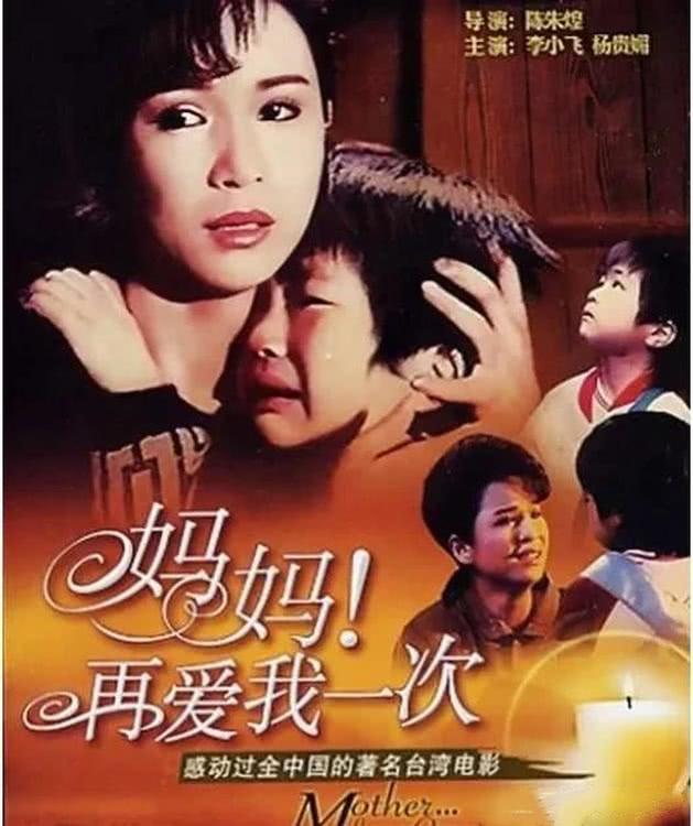 邓建国导演催泪电影《爸爸，请再爱我一次》，电影院哭倒一片