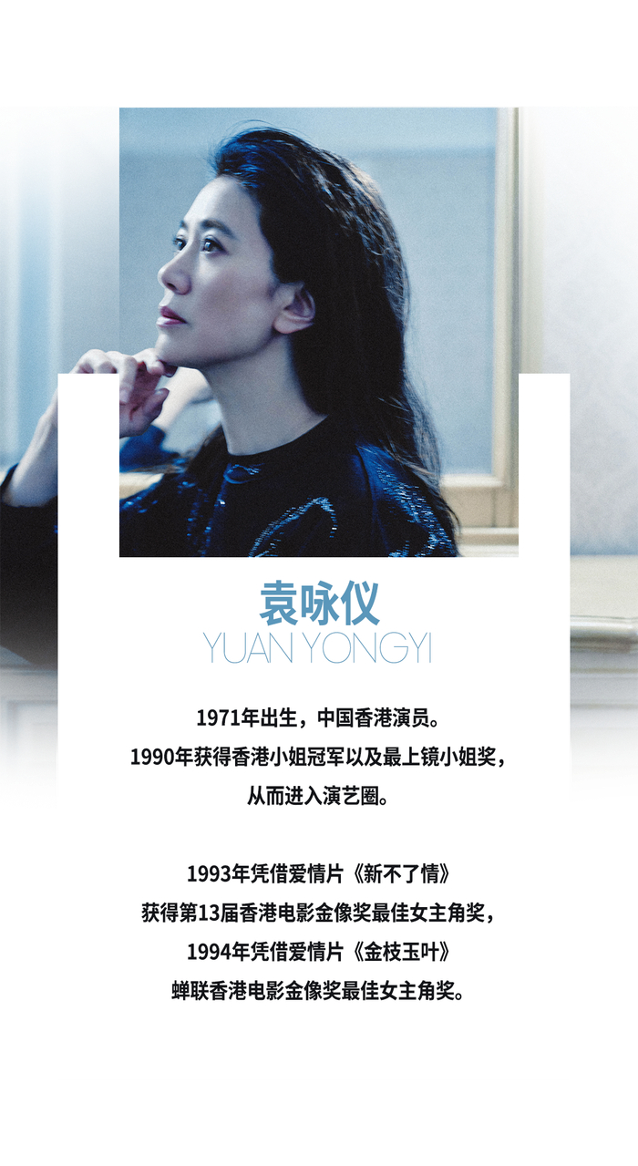 袁咏仪:最好的时光还未到来