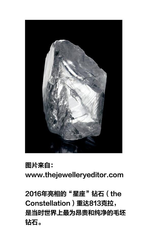 钻石不值钱为什么还那么贵(钻石并不稀有,为什么那么贵) 第2张