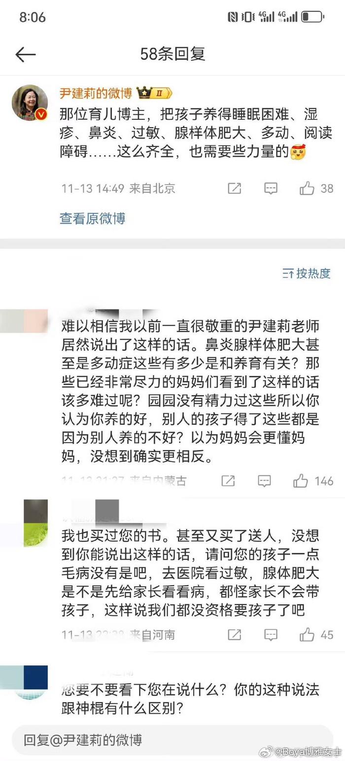 这真的是育儿专家说的话吗？