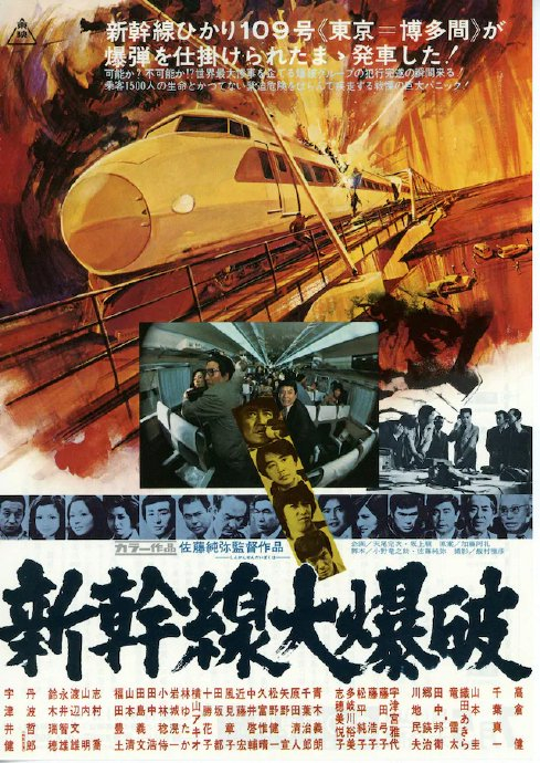netflix电影《新干线大爆炸》reboot版