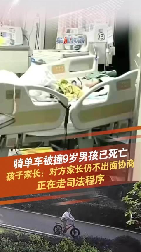 男孩被撞身亡图片