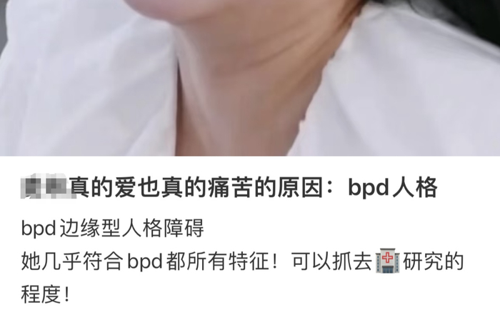 图源：某社交平台