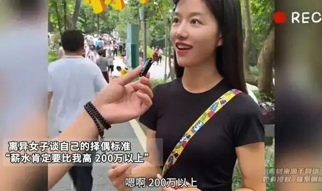 离异带娃女子谈择偶标准：有车房年薪200万！一句话让她瞬间破防