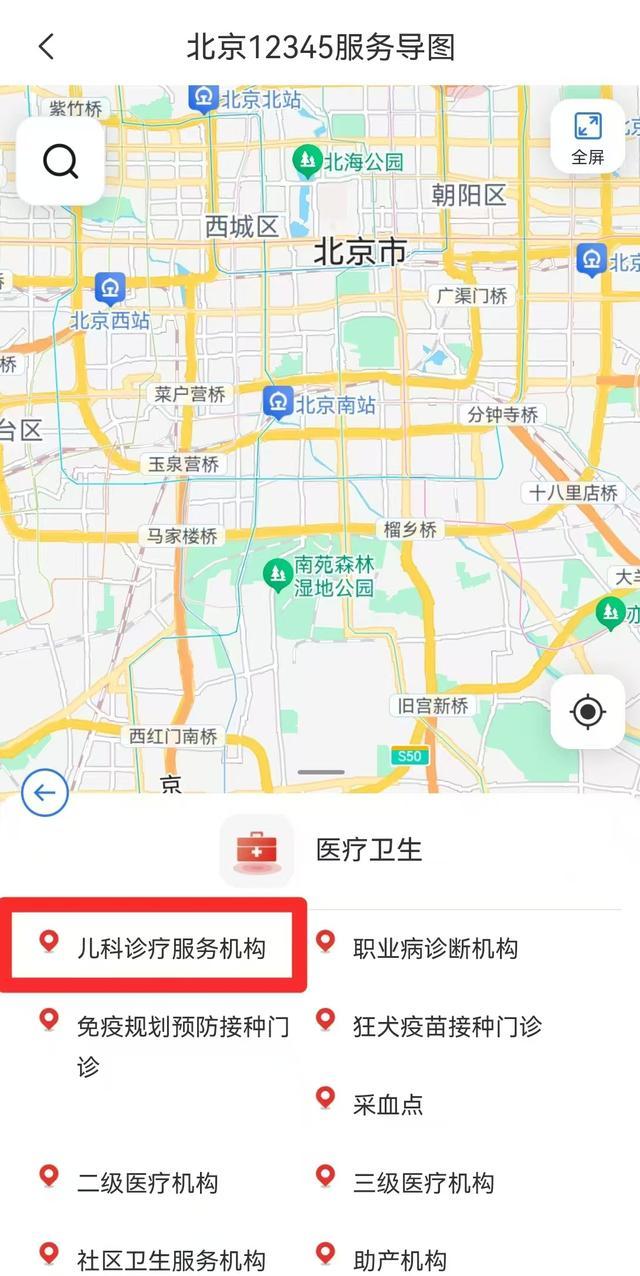 北京352家社区卫生服务中心提供儿科诊疗服务，这样查询