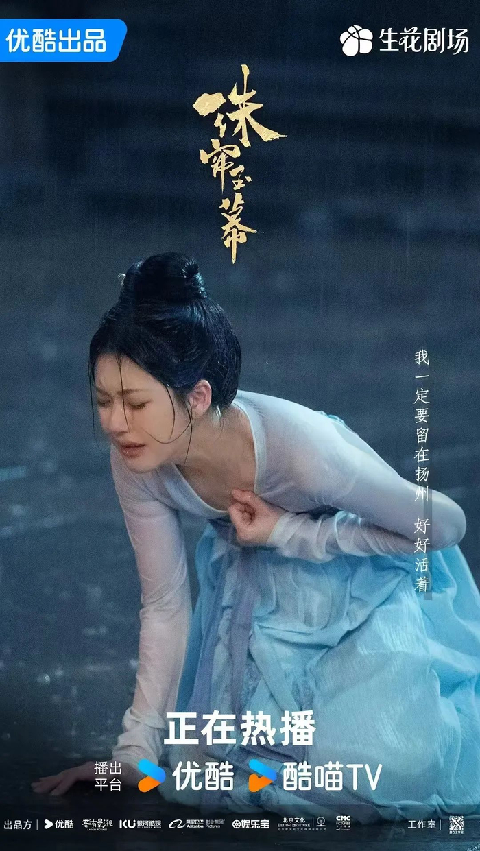 《珠帘玉幕》剧照