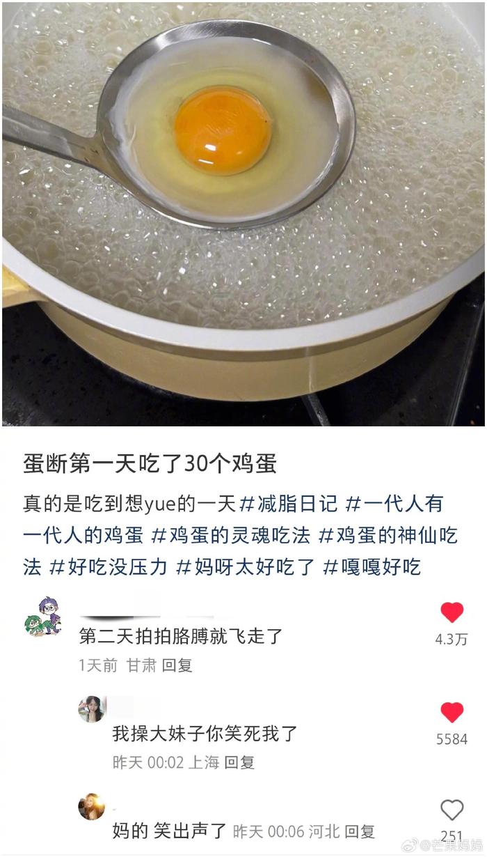 这不是蛋断，这是要断全家人的蛋啊