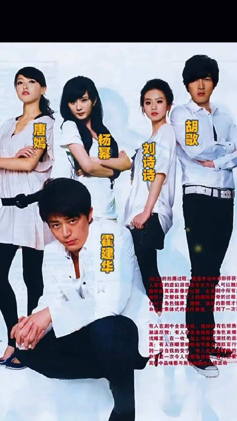 仙剑奇侠传iii 2009年演员群像:胡歌,刘诗诗,杨幂,霍建华与唐嫣的永恒