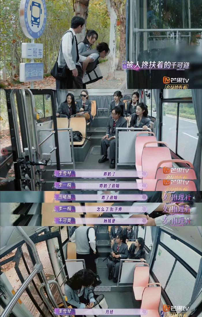 在女推里看到大家在认真谈论生理期…