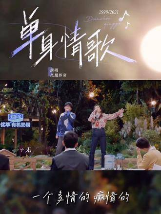 找一位最心爱,深情相待,相亲相爱,亲密无间的人来告别单身生活