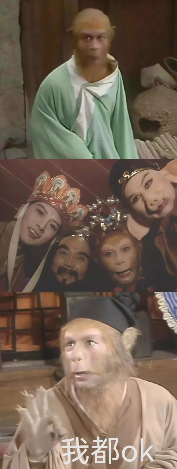 西游记随便一截都是表情包