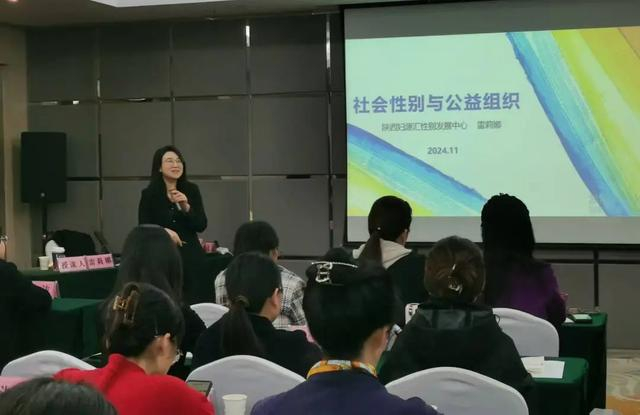 《聚焦社会性别平等，助力女性社会组织高质量发展》
