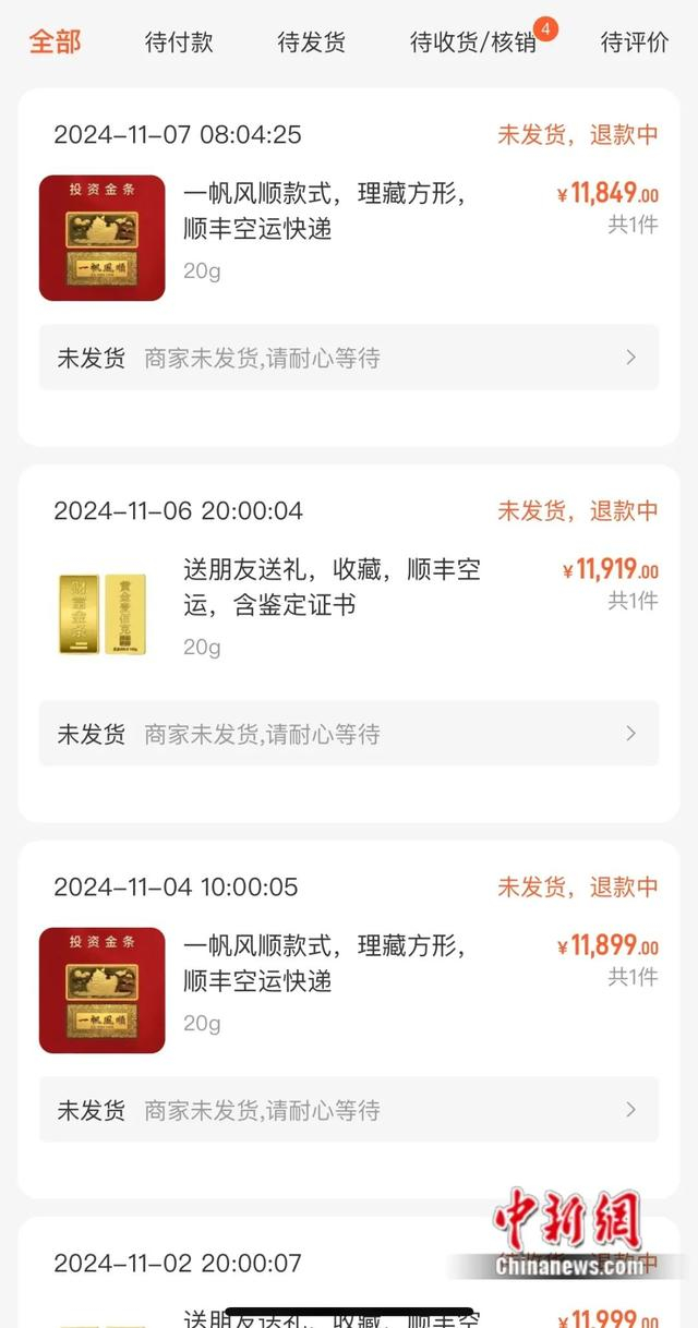 赵女士的部分订单。受访者供图 