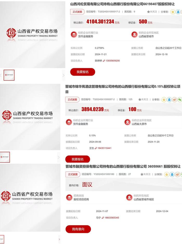山西银行流水怎么打印 新浪网
