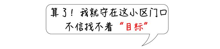 “我双眼被涂上了一层浆糊”，只能“闻”着别人屁股走路