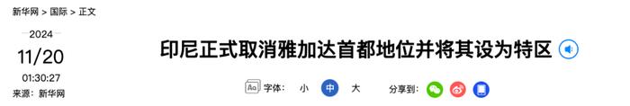 来源：新华社