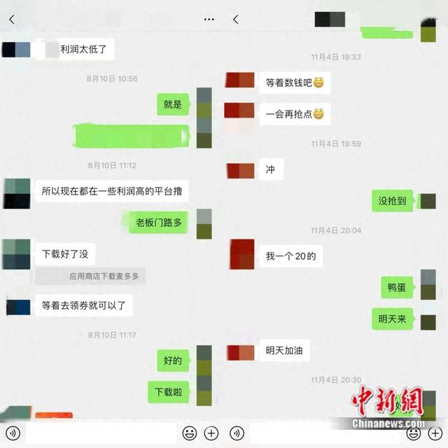 网友推荐黄女士用麦多多购买黄金。受访者供图 
