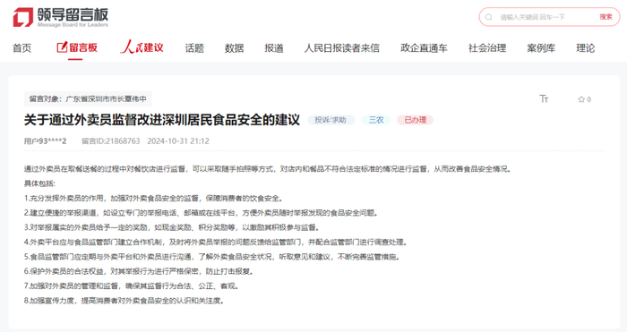 （图源：人民网）