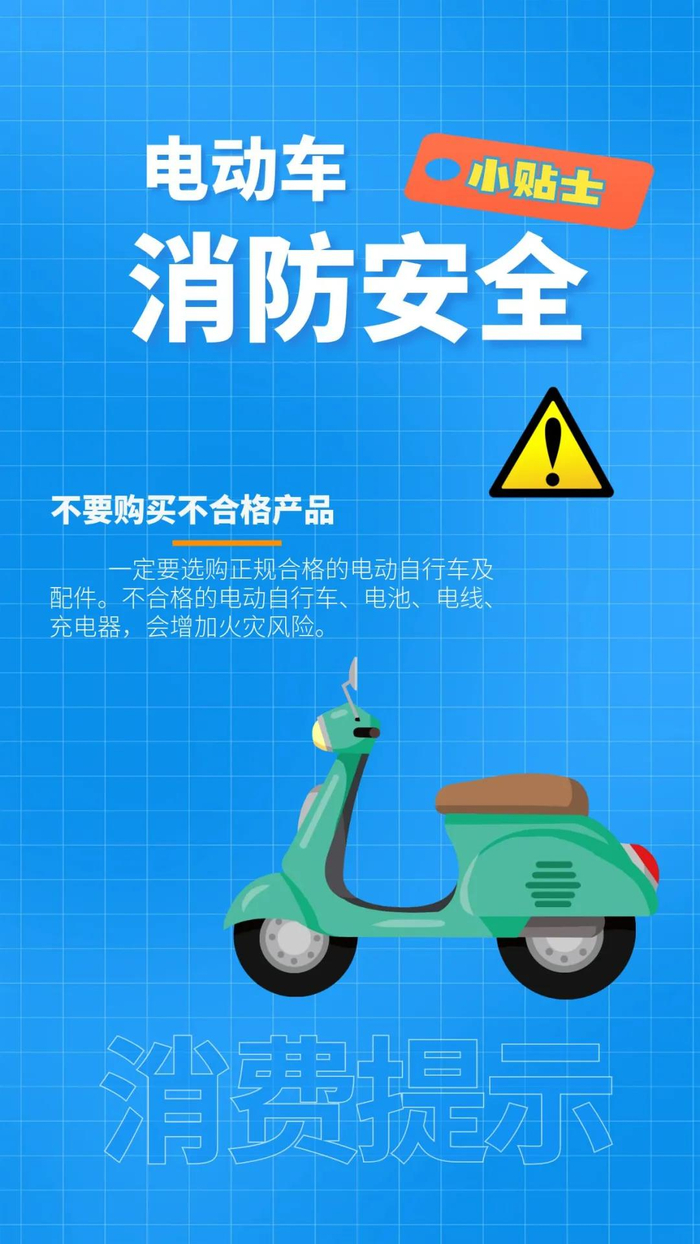 案例中80%的火灾都是在充电时引发的电动自行车引发的火灾中国家消防