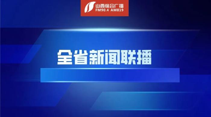 新闻联播文字版摘要2022.2.6(新闻联播文字版摘要2024219)