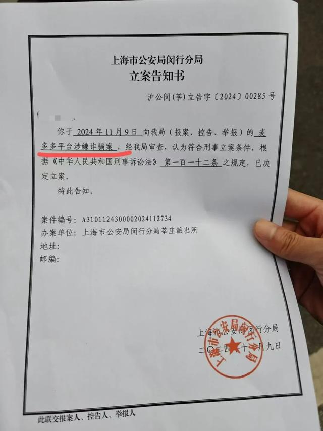 立案告知书。受访者供图 