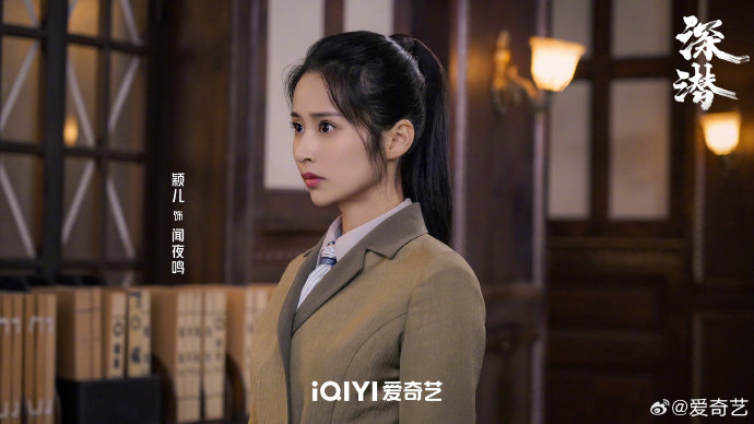 电视剧深潜#云弘深@成毅 闻夜鸣@颖儿yinger 柯靖平@刘欢happy哥