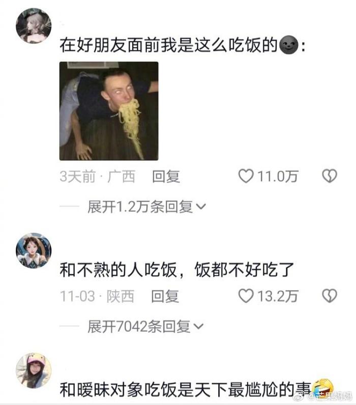 原来大家都觉得吃饭是一件很私密的事情呀