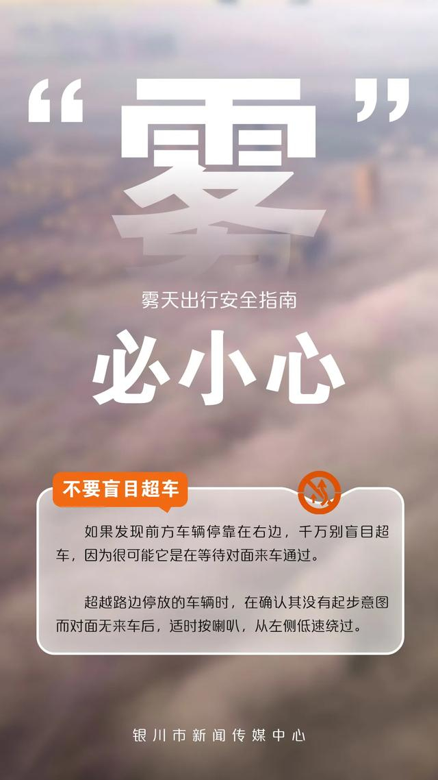 再次提醒雾天行驶车辆大家务必打开雾灯注意安全