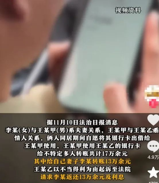 重庆男子"花小三的钱养老婆"事件,网友:笑不活了,更看不懂了