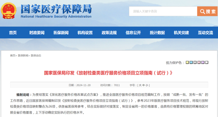 什么科需要胶片实体胶片，患者按需选购！CT、磁共振、X光收费将执行新规-上海聚慕医疗器械有限公司