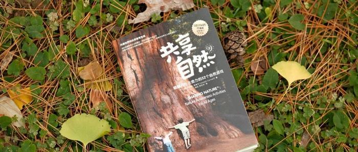 城市父母必读：为什么当下的孩子更需要自然教育？