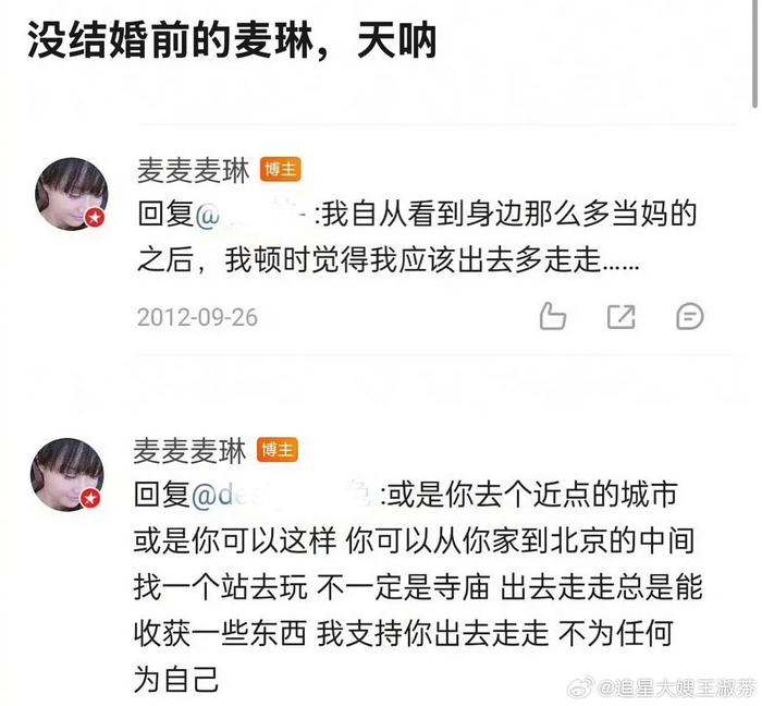 麦琳结婚前VS结婚后，差别真的有点大了……