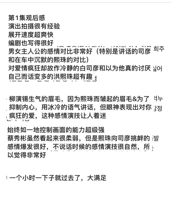 第1集实时评论不错，欣慰???? 因为太还原小说了，所以我爱看…