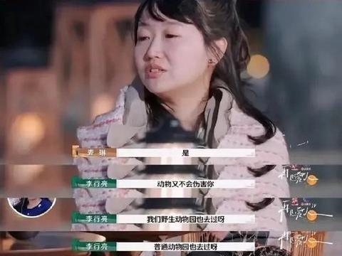 麦琳怕动物李行亮一脸懵？他不懂女方内心，坐热气球才能重温旧梦
