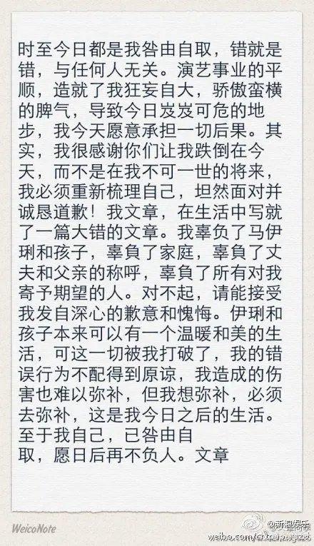 有时候，我也会在想：如果文章当初娶了姚笛，这个故事的结尾会不会不大一样？