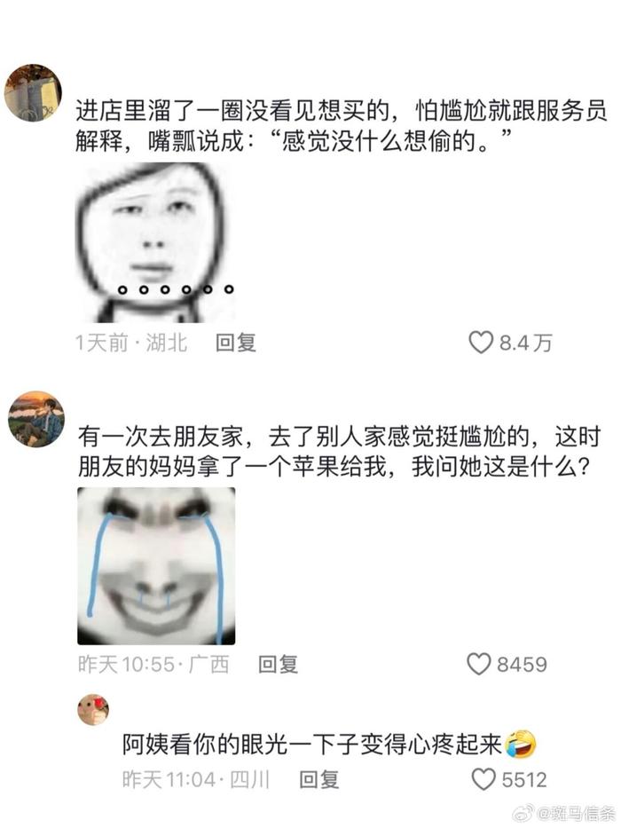 人怎么可以尴尬成这样