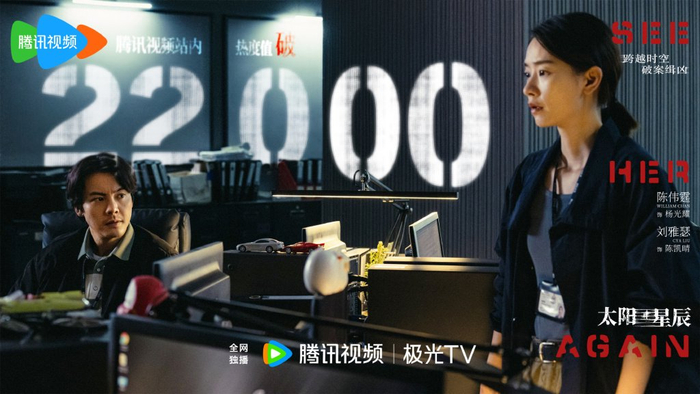 截至发稿前，该剧在腾讯站内热度值破22000。