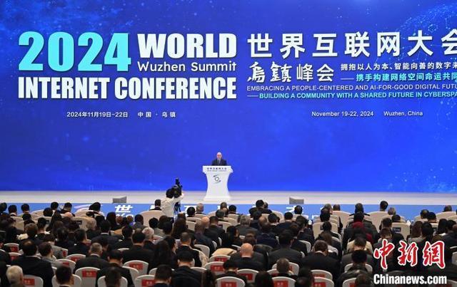 11月20日,2024年世界互联网大会乌镇峰会在乌镇开幕。 中新社记者 王刚 摄