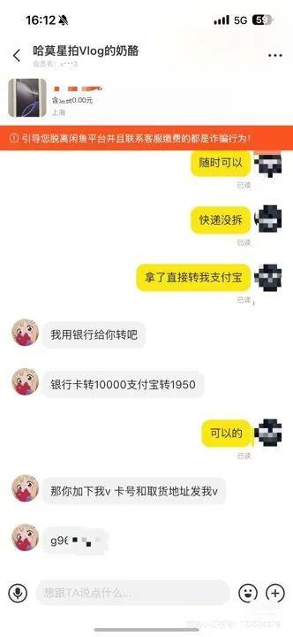 △ 林先生与买家A的沟通记录，现在此闲鱼号和微信号均已封停。
