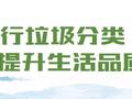 本周兰州市垃圾分类工作红黑榜发布