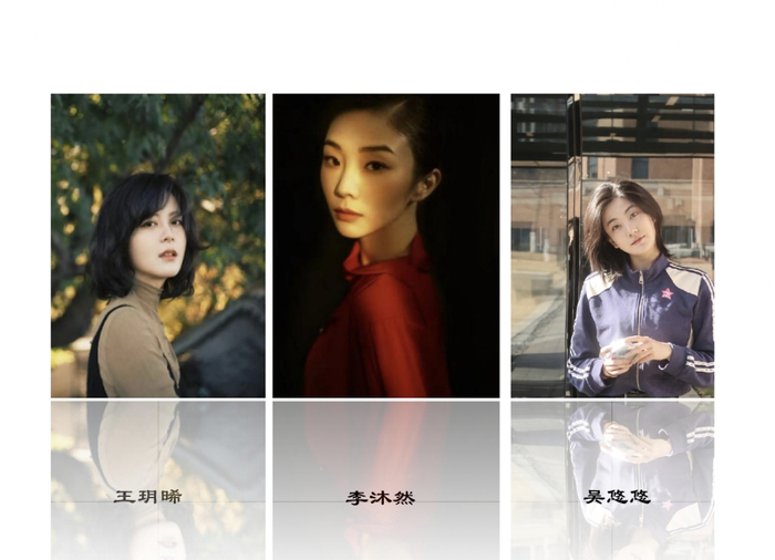 （十间传媒 新人演员）