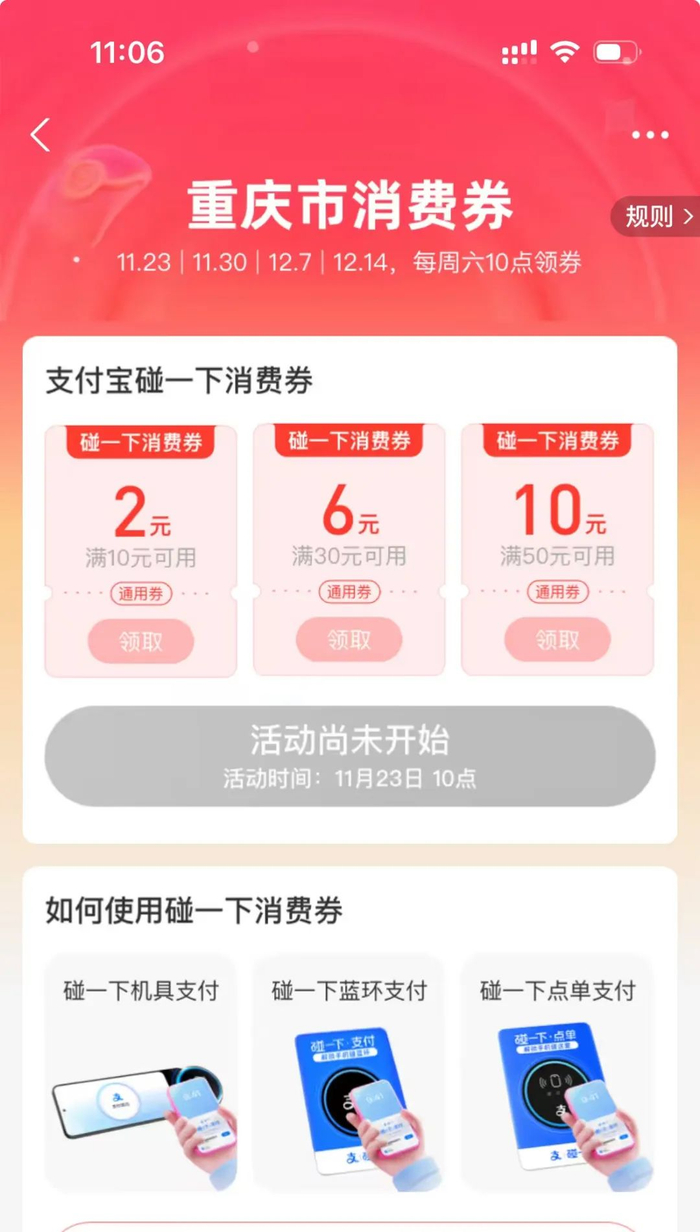 支付宝页面示意图