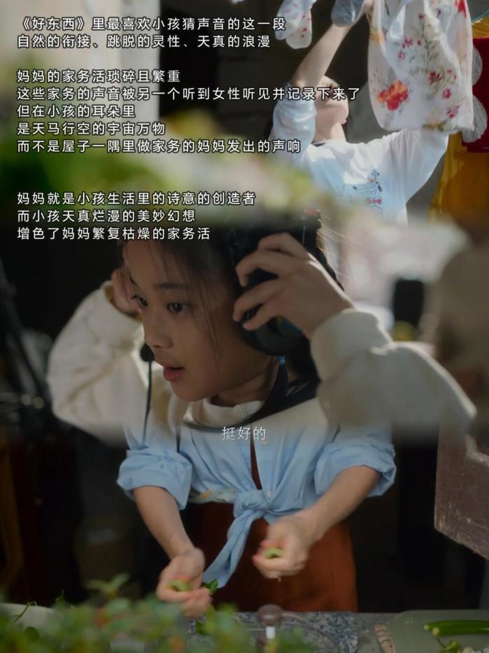 很难想象妈妈平实日常的家务劳作和世间万物的浪漫生机会有什么关联…