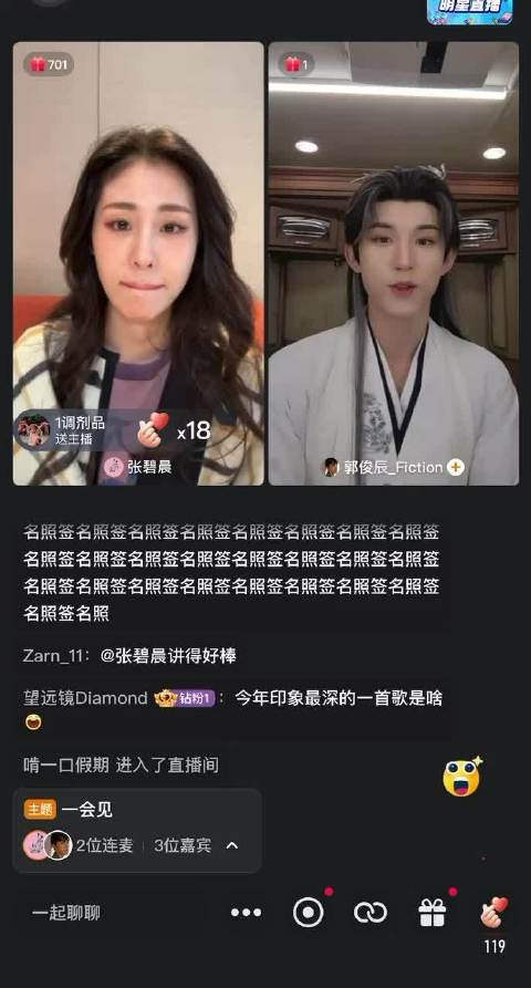 谁能想到,张碧晨的演唱会会与古装剧产生交集?