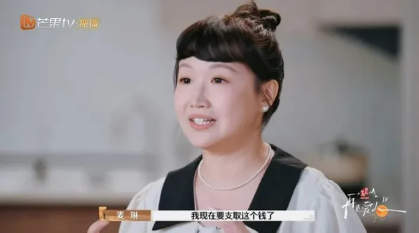 看了《再见爱人》麦琳才知道，永远不要在婚姻里供养巨婴|李行亮|佟晨洁|老婆|妻子|节目_新浪新闻