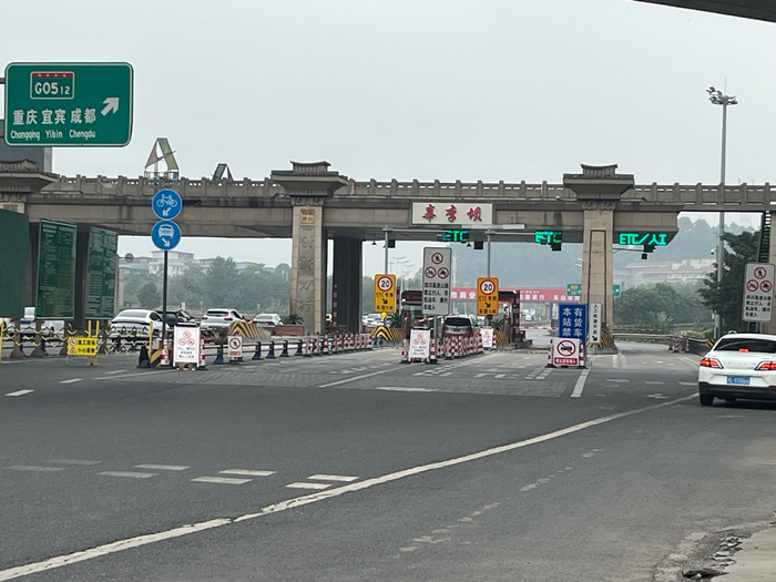 11月29日更名为"乐山辜李坝收费站"|乐山市|收费站|高速_新浪新闻