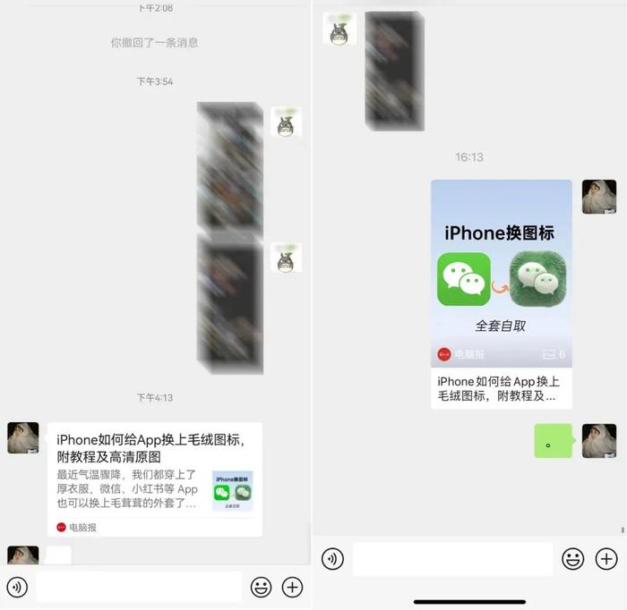 左为旧版,右为新版。图源/电脑报
