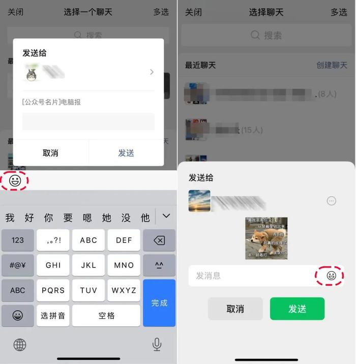 左为旧版,右为新版。图源/电脑报