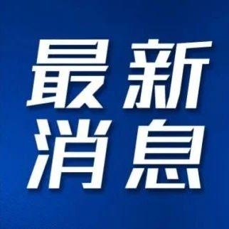 过度诊疗、重复收费！7家医院违法违规金额合计近9000万元